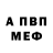 Amphetamine Розовый Recrut Misha