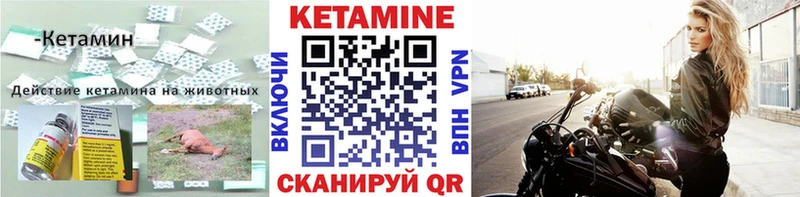 магазин    Котлас  Кетамин ketamine 